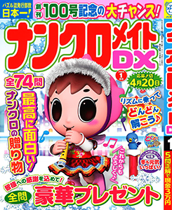 2025年1月号